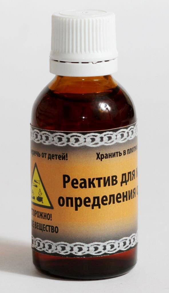 

Реактив для определения пробы серебра 55 мг