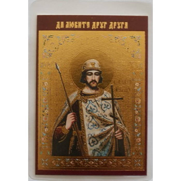 

БОРИС икона ламин 6*9 126