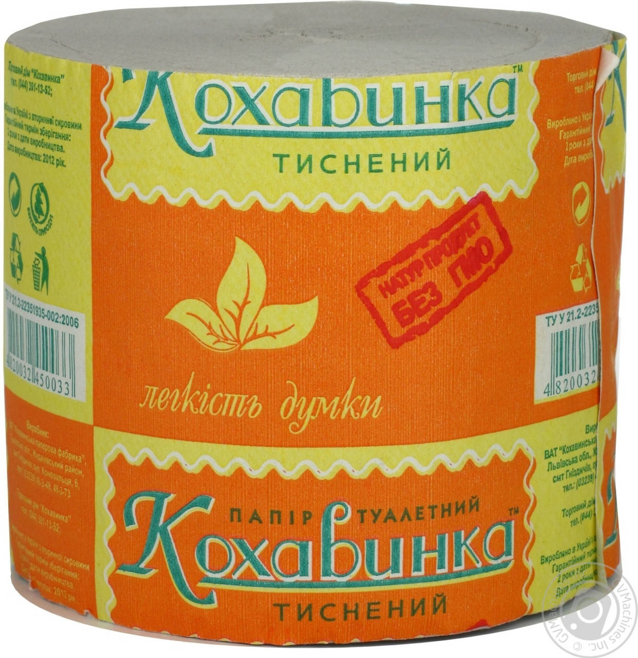 

Бумага туалетная Кохавинка