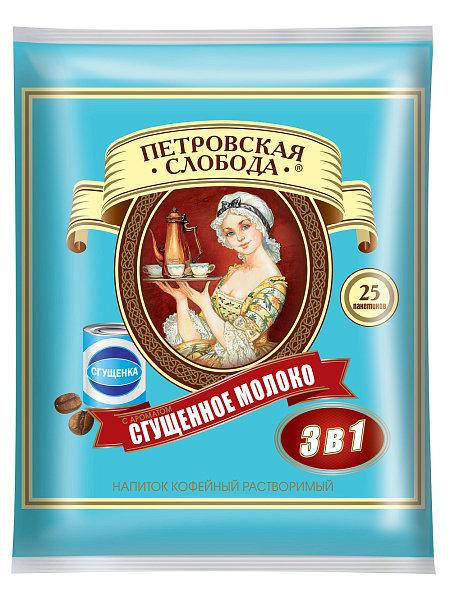 

Кофейный напиток Петровская Слобода 3 в 1 Сгущенное молоко 25 шт. упак.