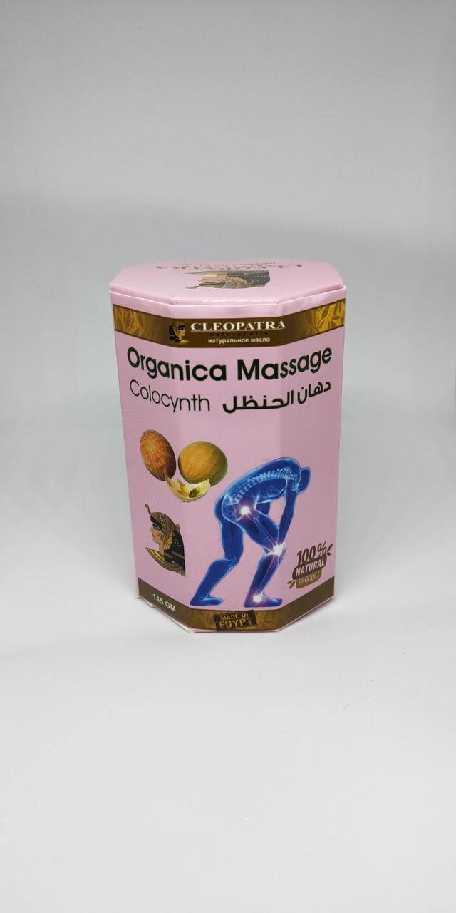 

Мазь крем при болях в суставах Колоквинт колоцинт Organica Massage Cleopatra