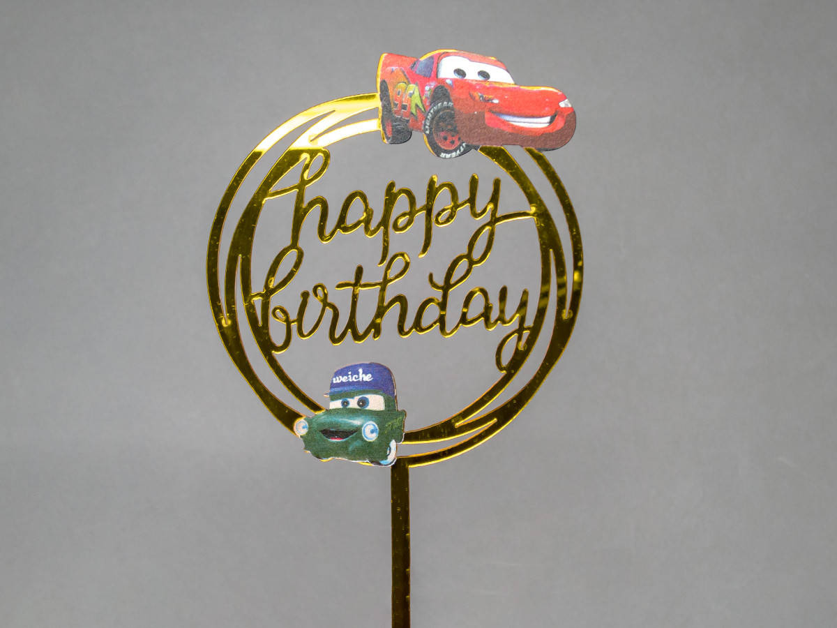 

Зеркальный топпер Happy Birthday Тачки