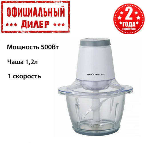 

Блендер измельчитель Grunhelm EBS-500G, Белый