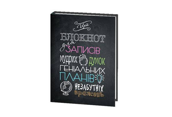 

Блокнот A plus А5 "для запису мудрих думок" дизайнерский блок в линию 80л. A5059