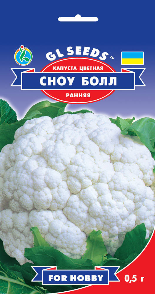 

Капуста цветная Сноу болл F1, пакет 0.5 г - Семена капусты