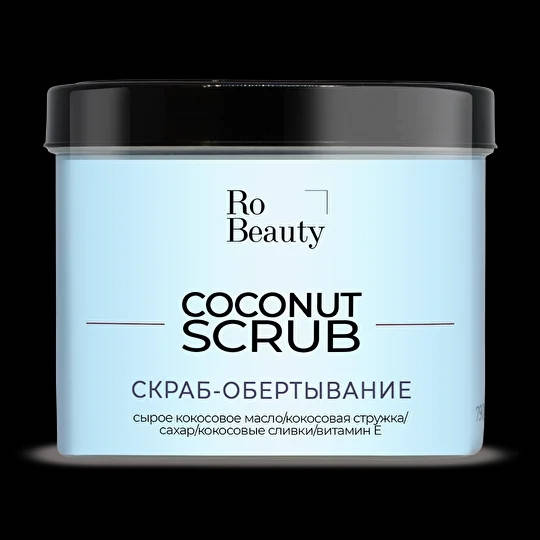 

Скраб-обертывание для тела Ro Beauty Coconut Scrub 790g