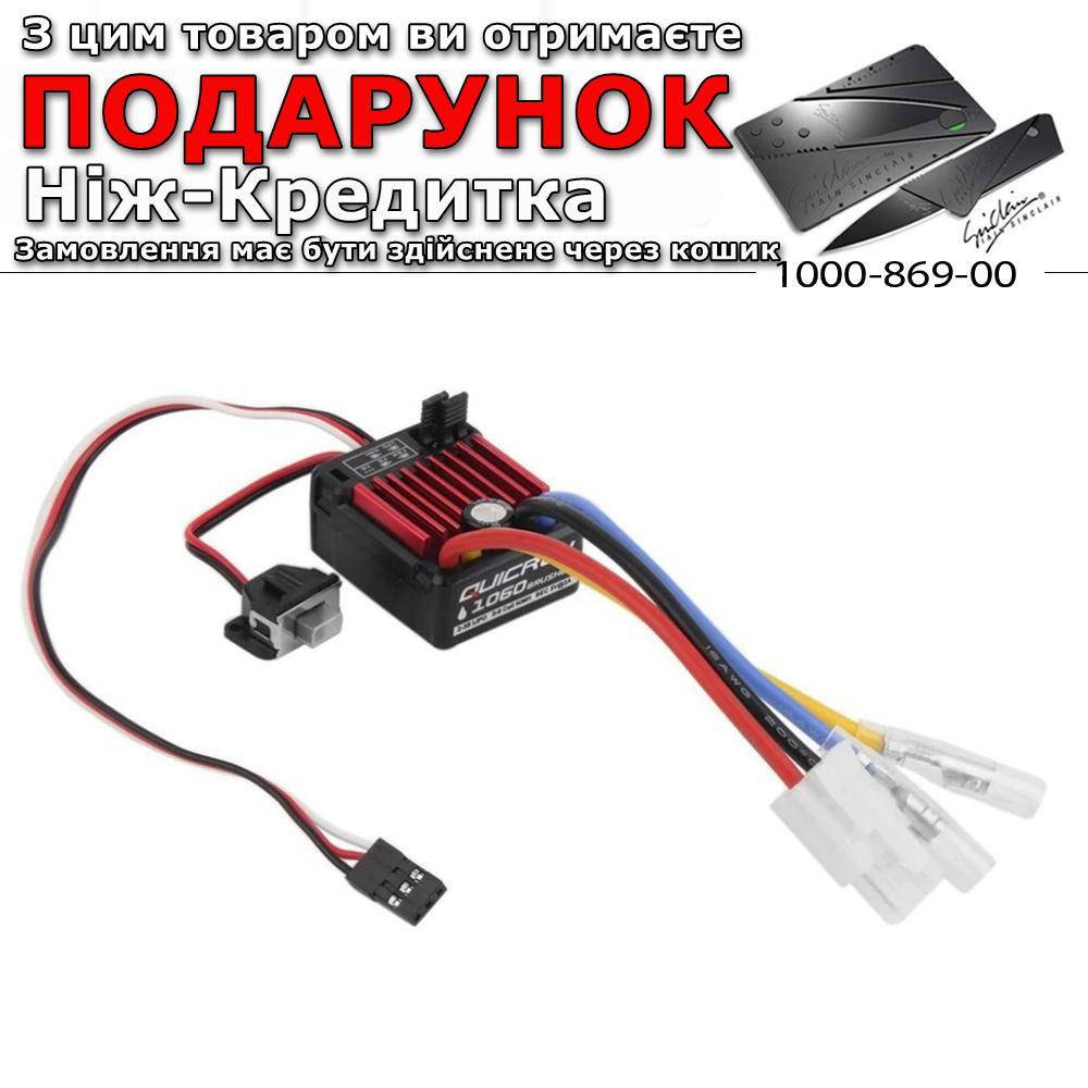 

Регулятор швидкості HobbyWing QuicRun ESC 1060 для моделей автомобіля RC 1 10