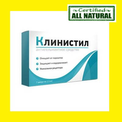 

Клинистил антигельминтное средство глистогонное капли от глистов Клинистил