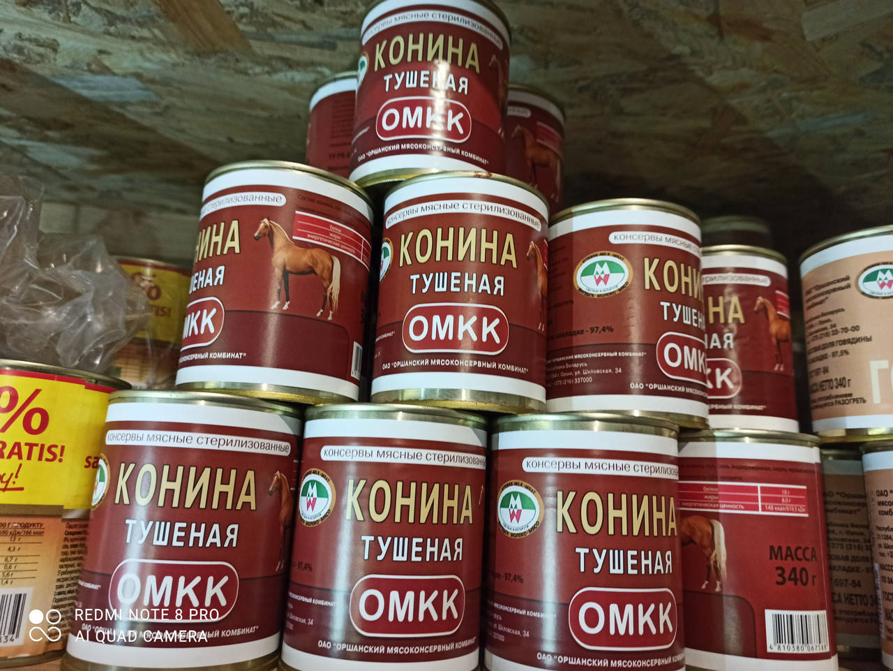 

Конина тушёная консерва