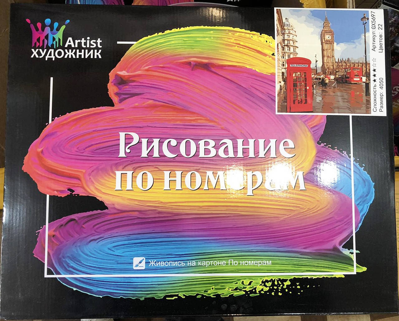 

Набор для рисования по номерам