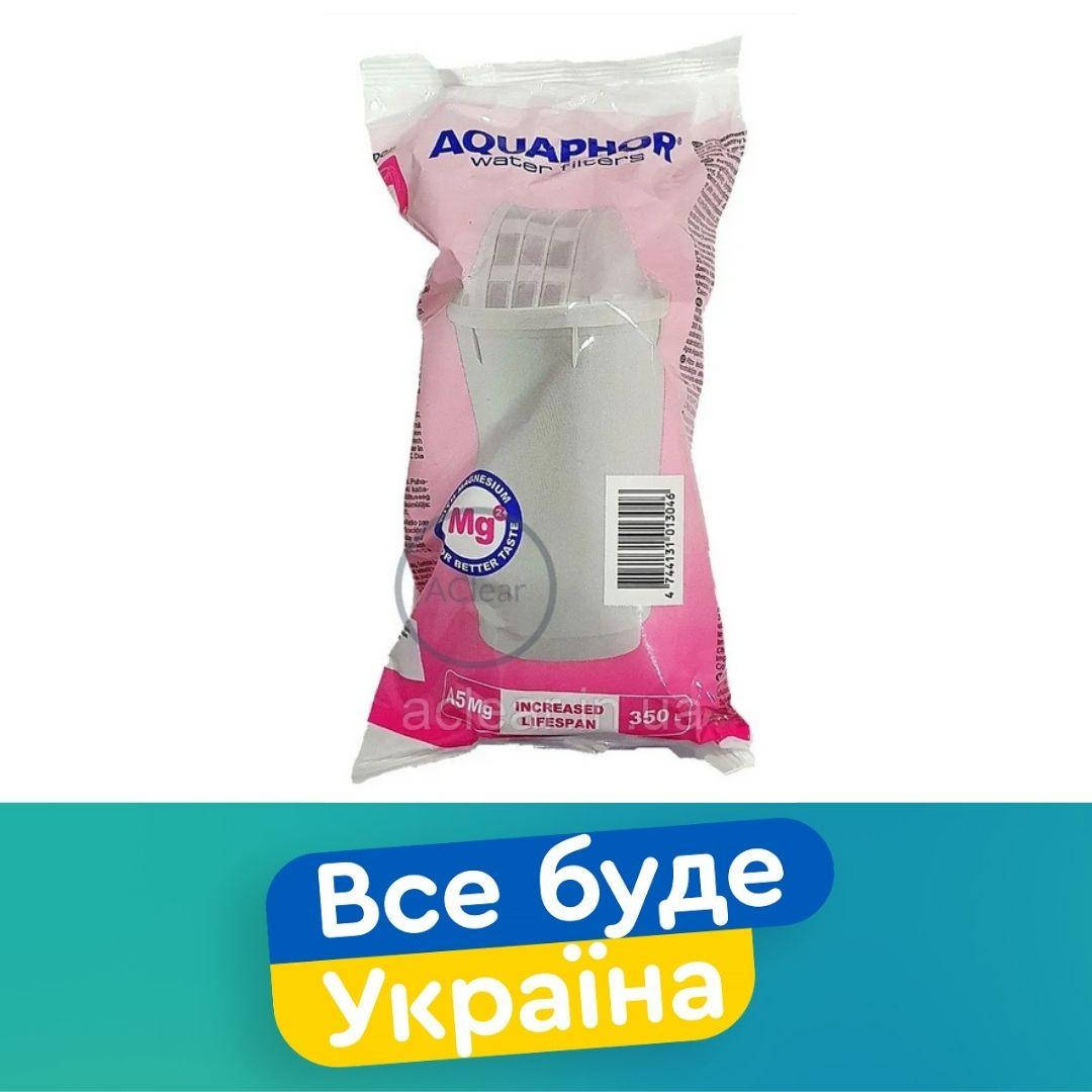

Картридж Аквафор А5 Mg "Обогащение воды магнием"