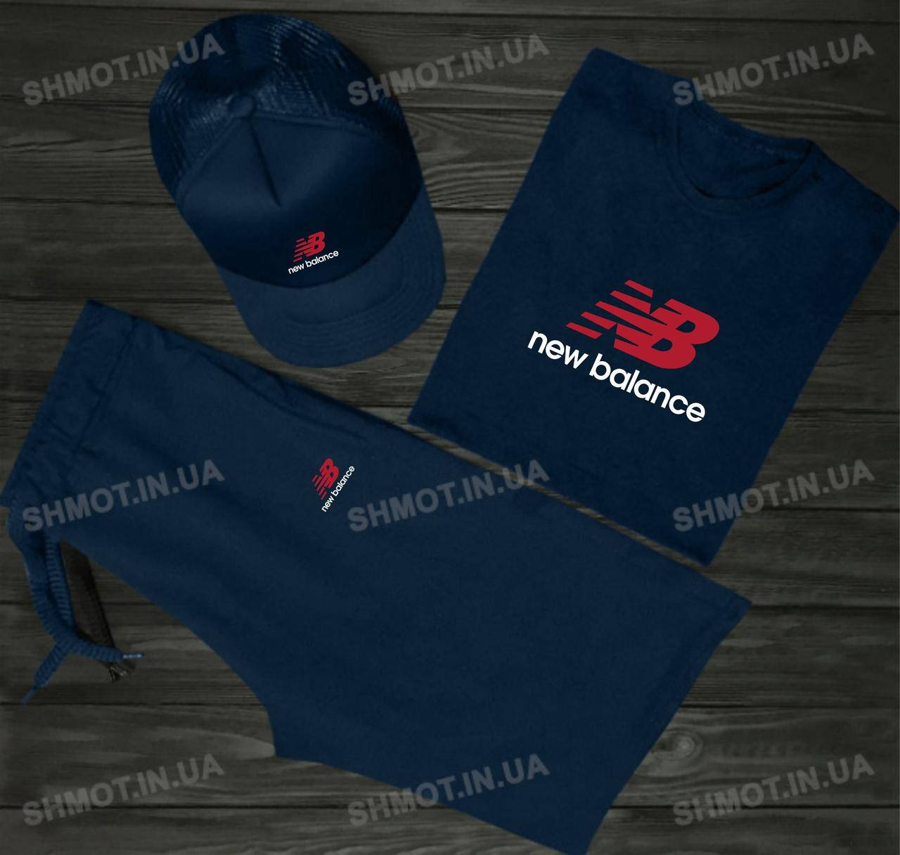

Мужской комплект футболка кепка и шорты New Balance синего цвета S