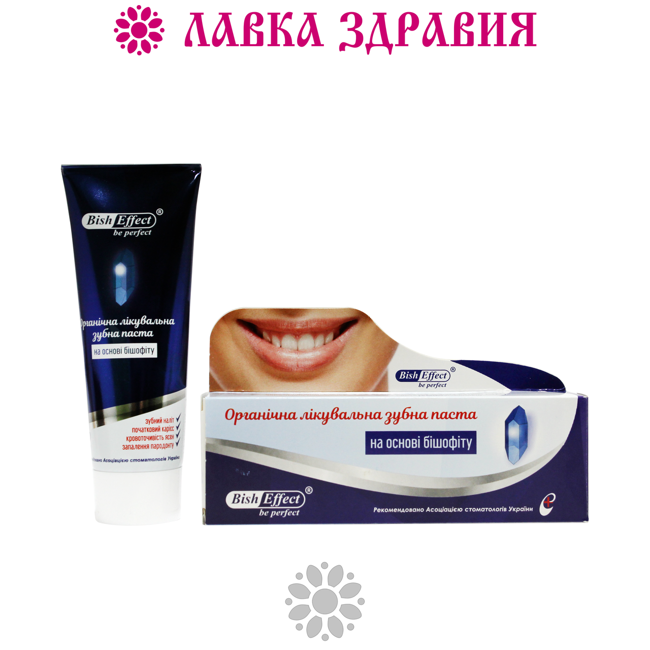 

Органическая лечебная зубная паста с бишофитом BishEffect 75 мл