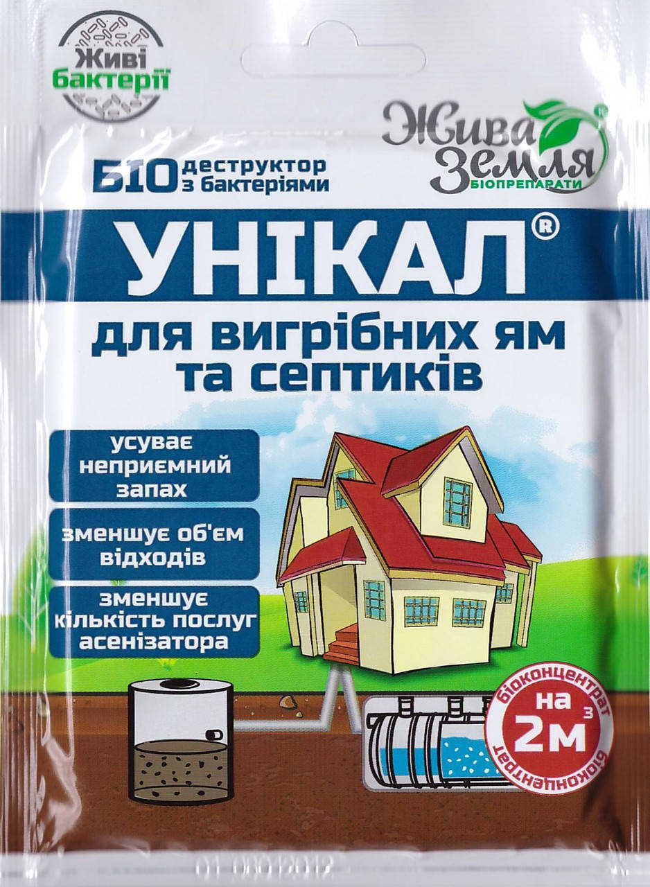 

Биопрепарат для выгребных ям и септиков Уникал-С 15 г Бту-центр 1566