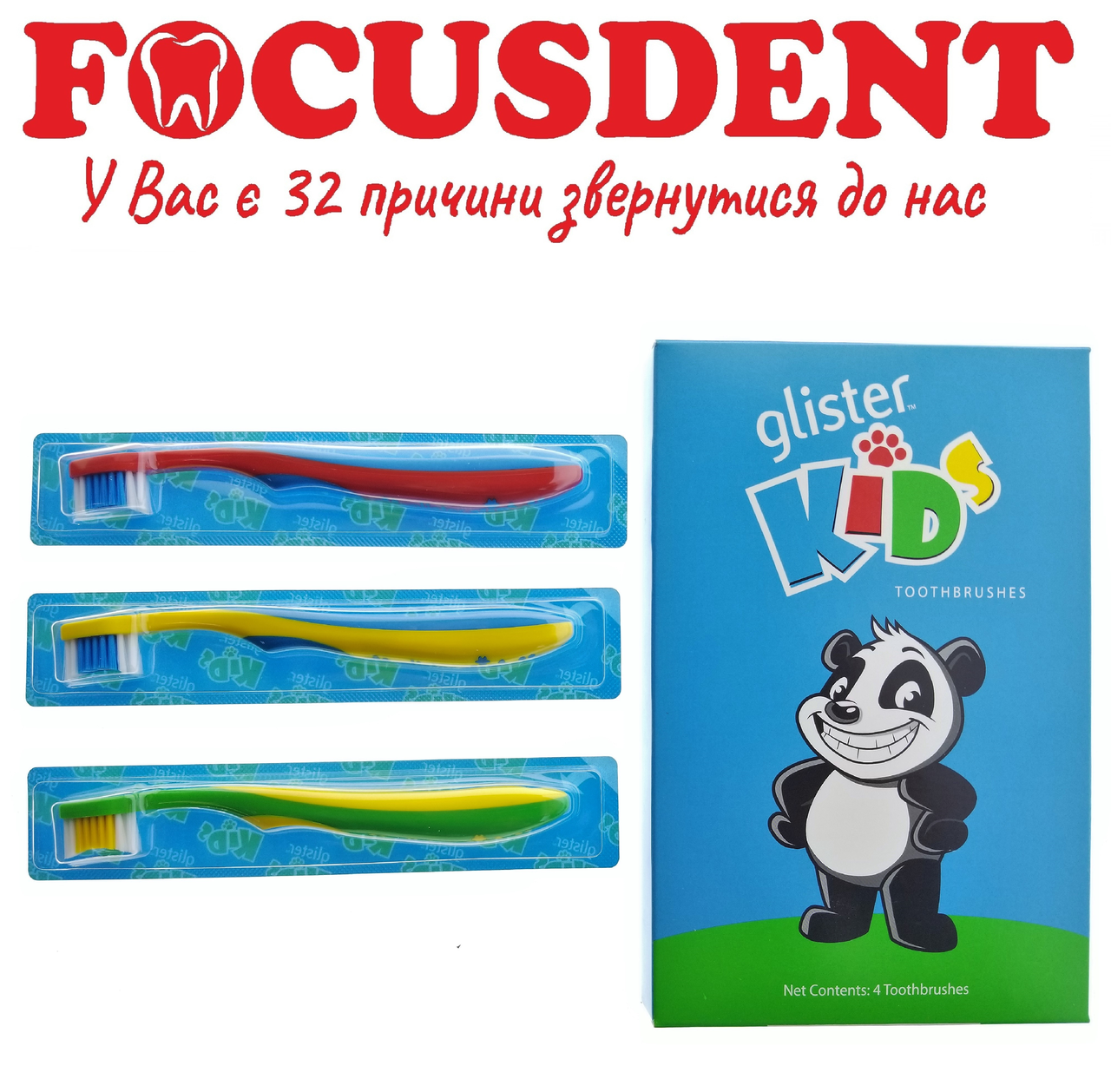 

Зубная щетка для детей Амвей Глистер Amway Glister Kids