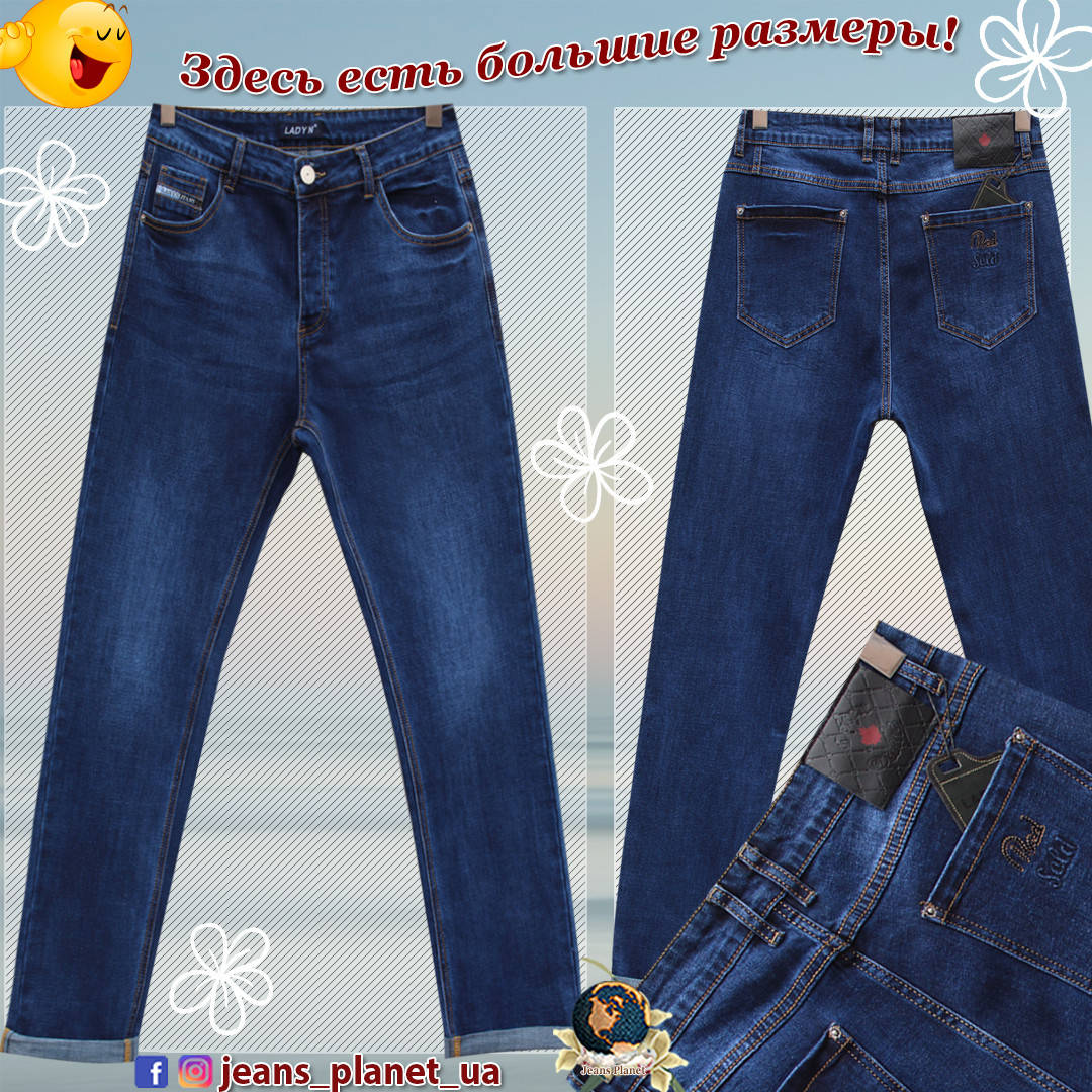 

Джинсы женские классические синего цвета Lady N синего цвета