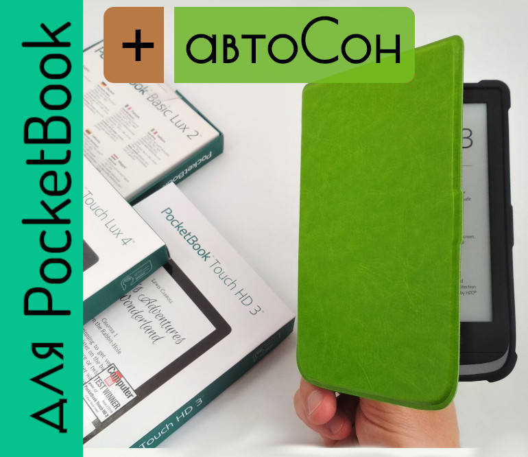 

Чехол PocketBook 627 628 606 616 632 633 чехлы Обложка FlexShell зеленый, Зелёный