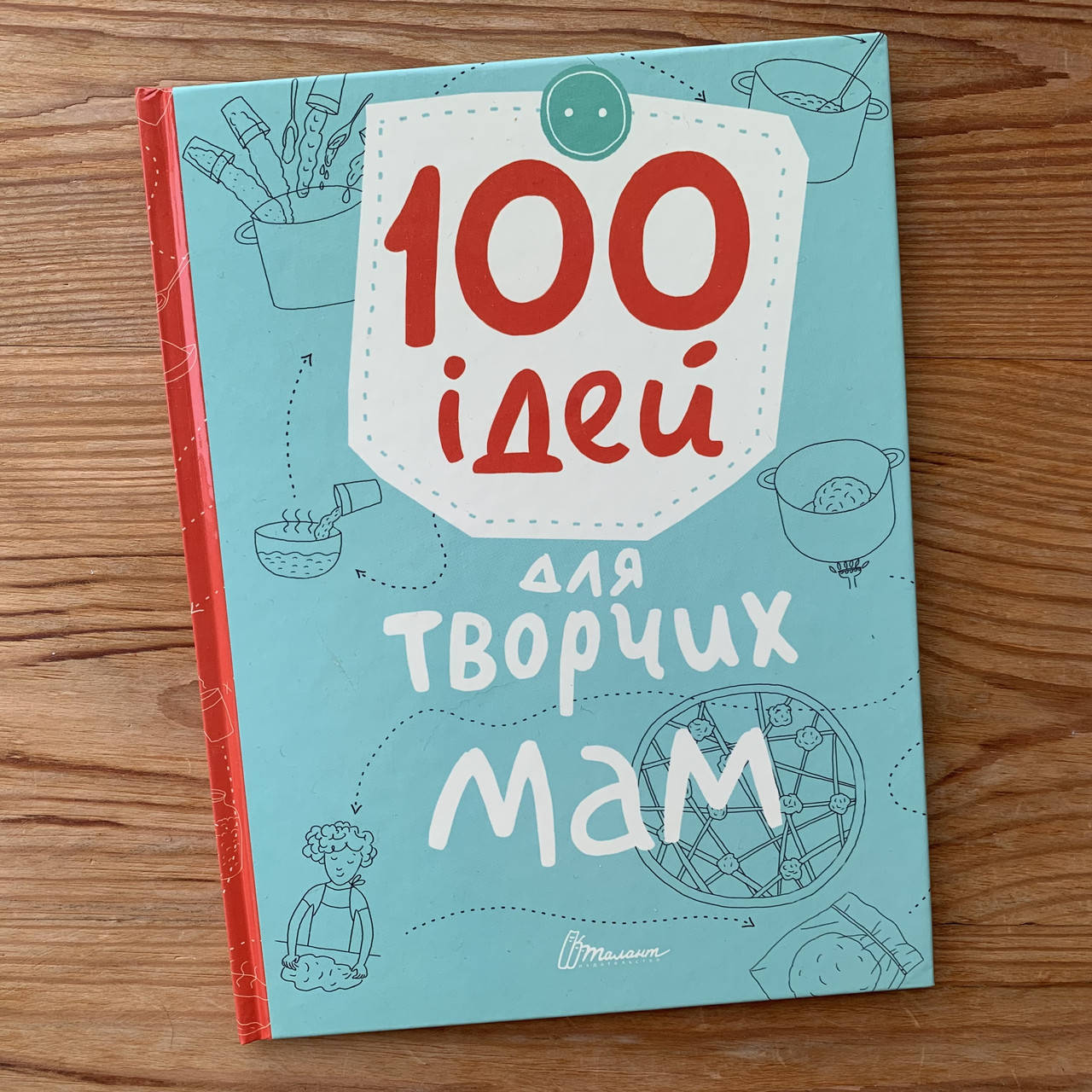 

100 ідей для творчих мам