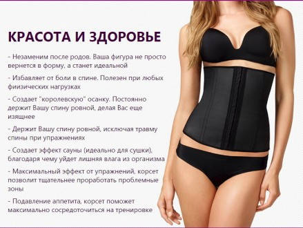 

Waist Trainer Корсет! Новье