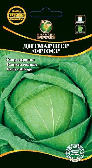 

Капуста белокочанная ранняя "Дитмаршер Фрюэр" 1г. WoS