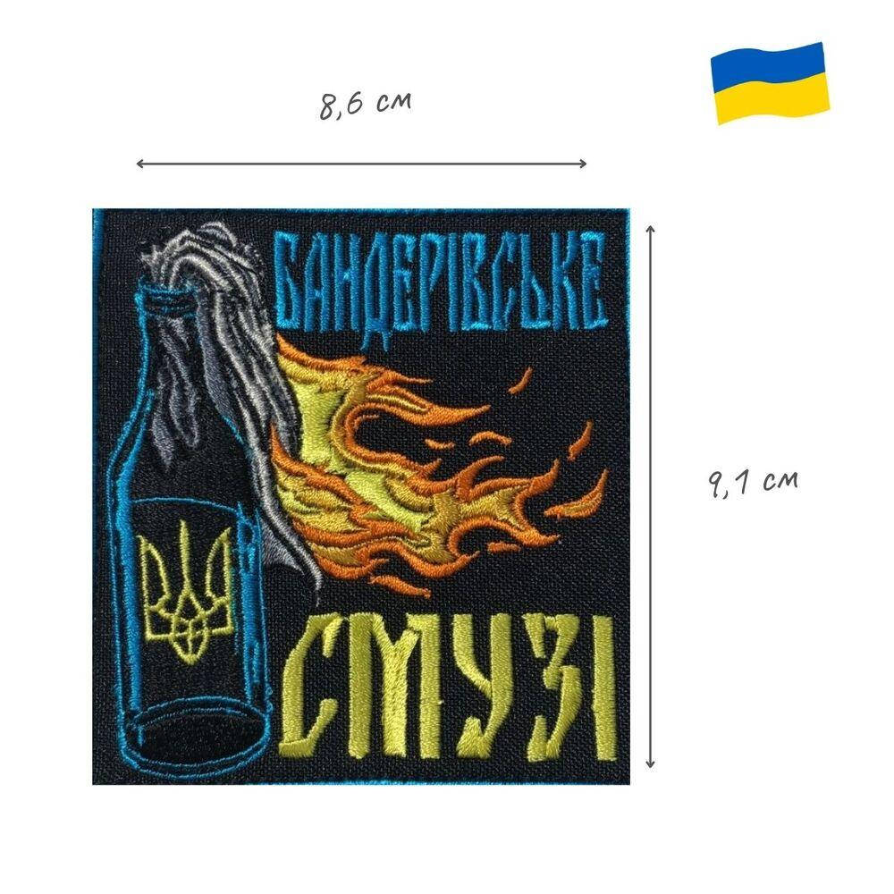 

Шеврон на липучке Бандеровское смузи 8,6х9,10 см