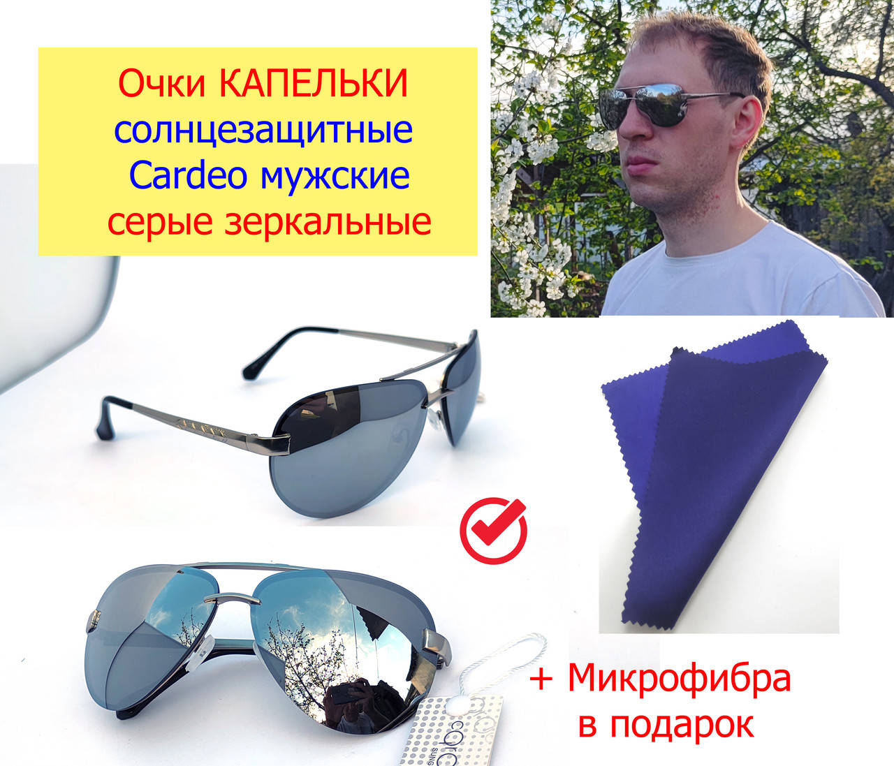 

Солнцезащитные очки AVIATOR капельки серые (стеклянные линзы), зеркальные очки капли от солнца мужские, Серый