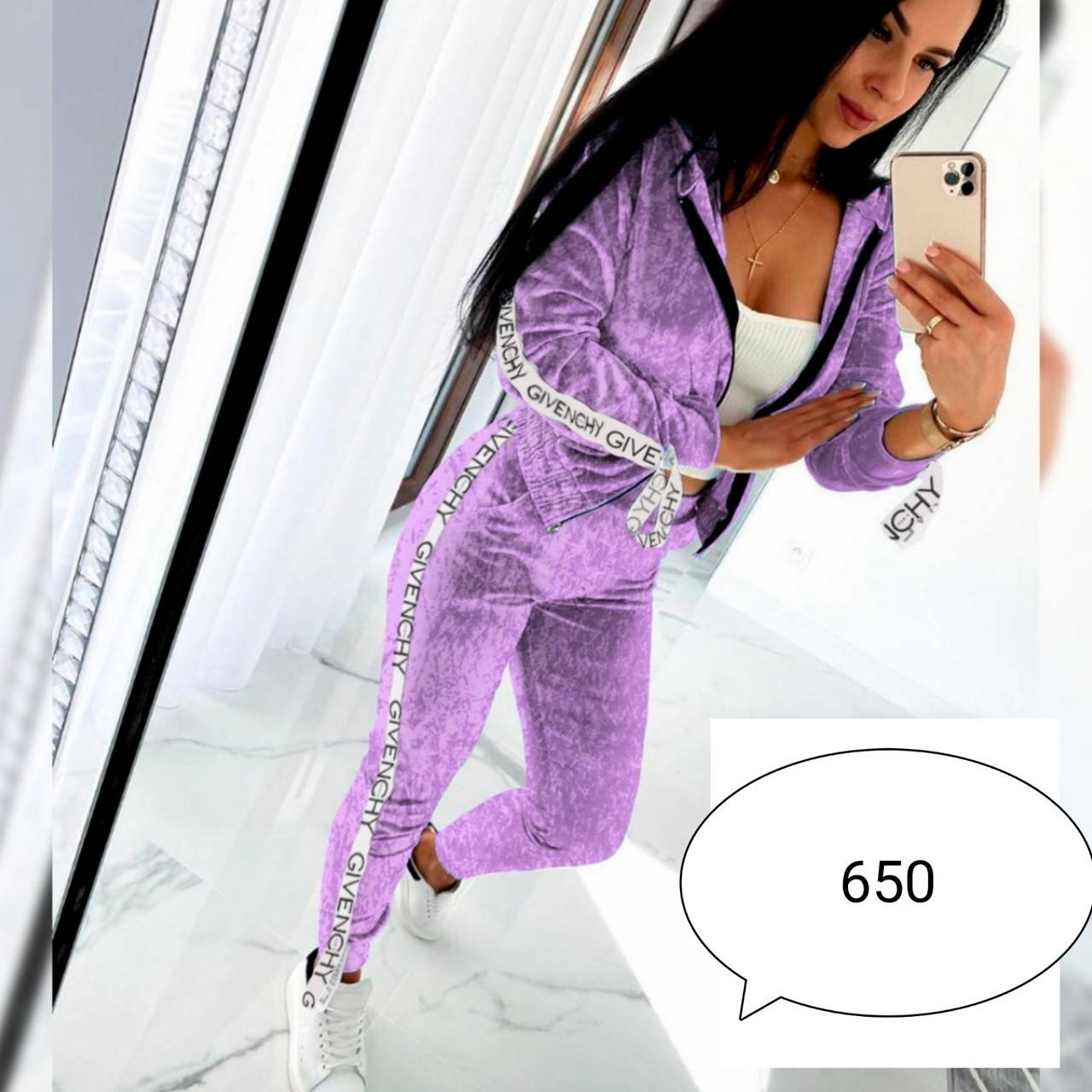 

Жіночий спортивний костюм