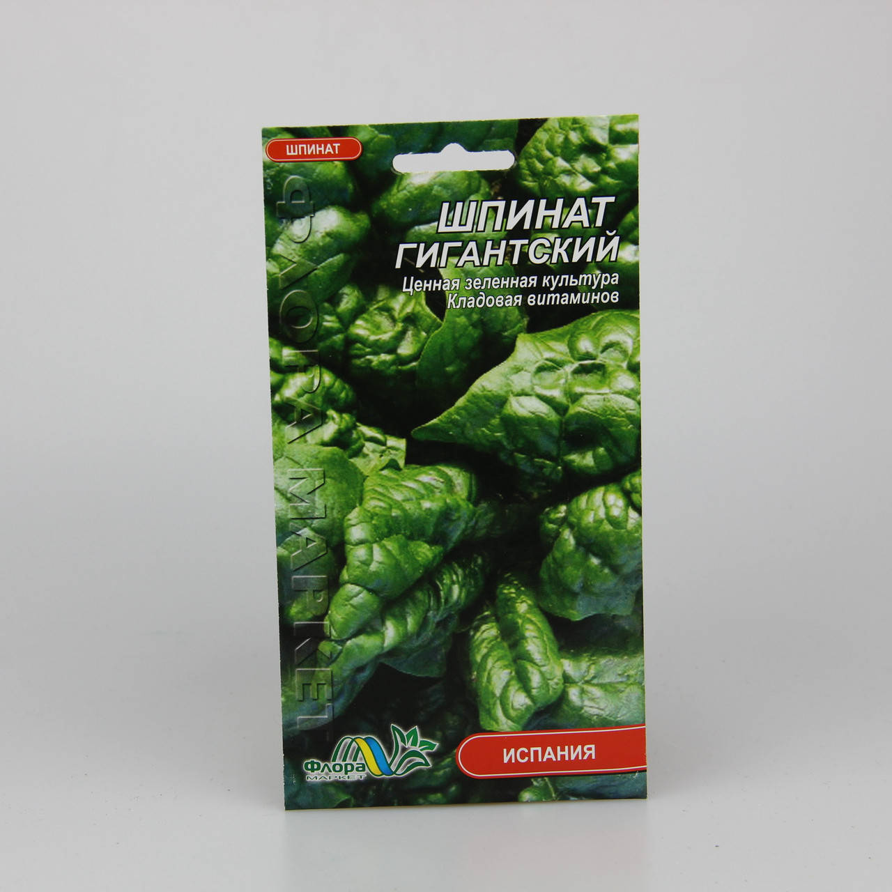 

Шпинат Гигантский 1 г