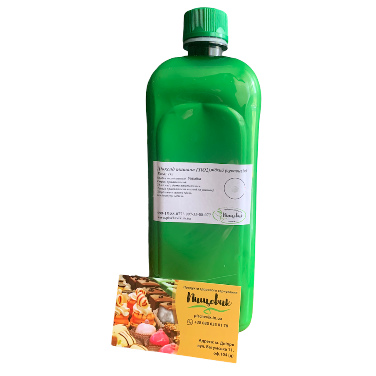 

Краситель Диоксид титана (суспензия) Украина .Вес:1 кг