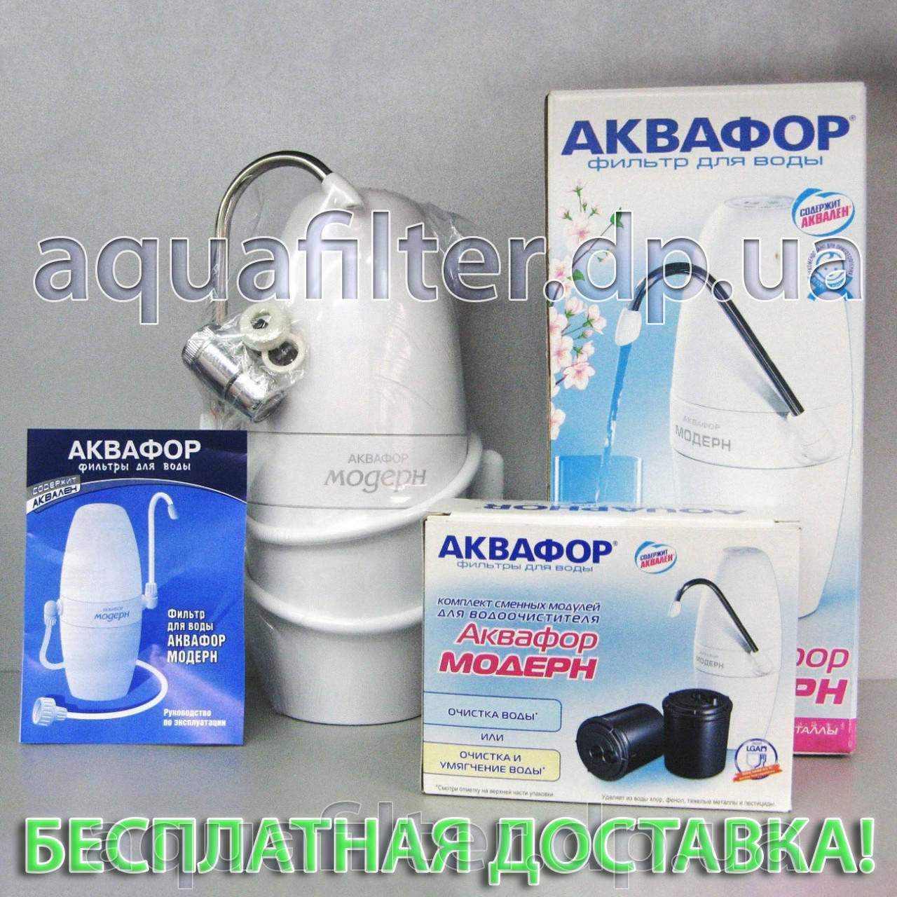 

Настольный фильтр АКВАФОР Модерн 2