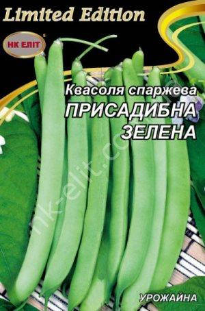 

Квасоля СПАРЖЕВА ПРИСАДИБНА ЗЕЛЕНА 20г