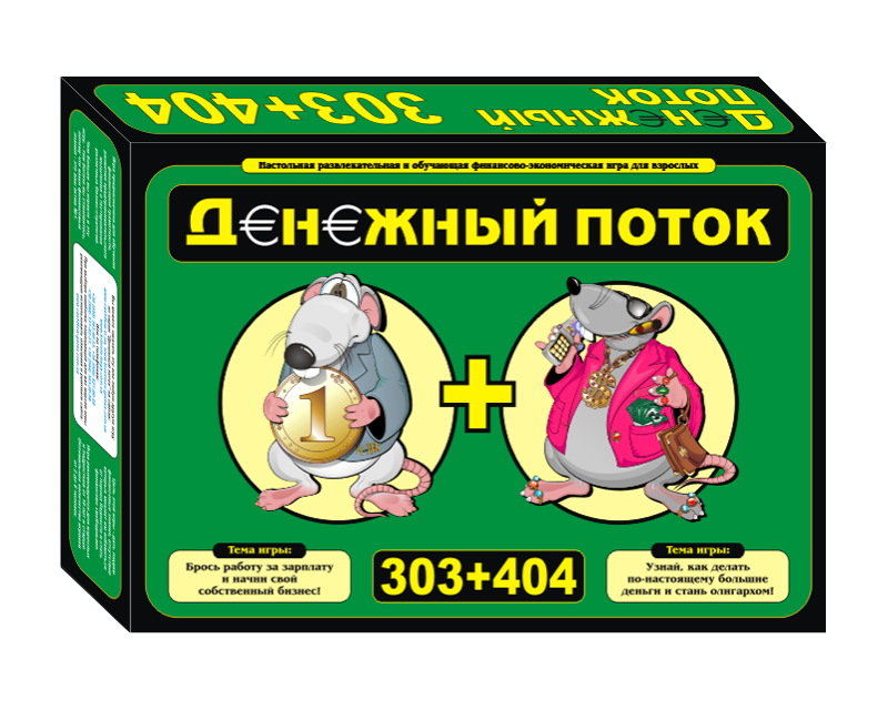 

Настольная игра S.M.I.T. Денежный Поток 303+404