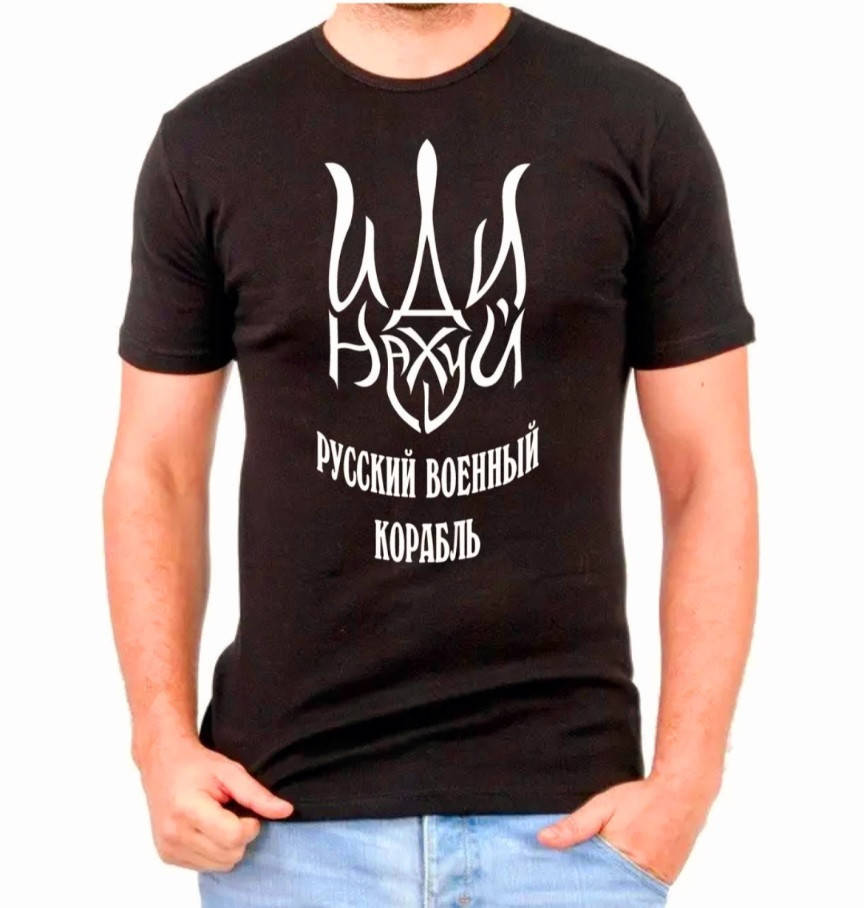 

Футболка мужская Русский Военный Корабль Иди Нах*уй черная