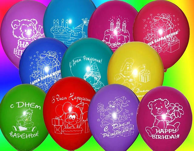 

Воздушные шарики ассорти С Днем Рождения, З Днем Народження, Happy Birthday 12" (30 см) Gemar, Разные цвета