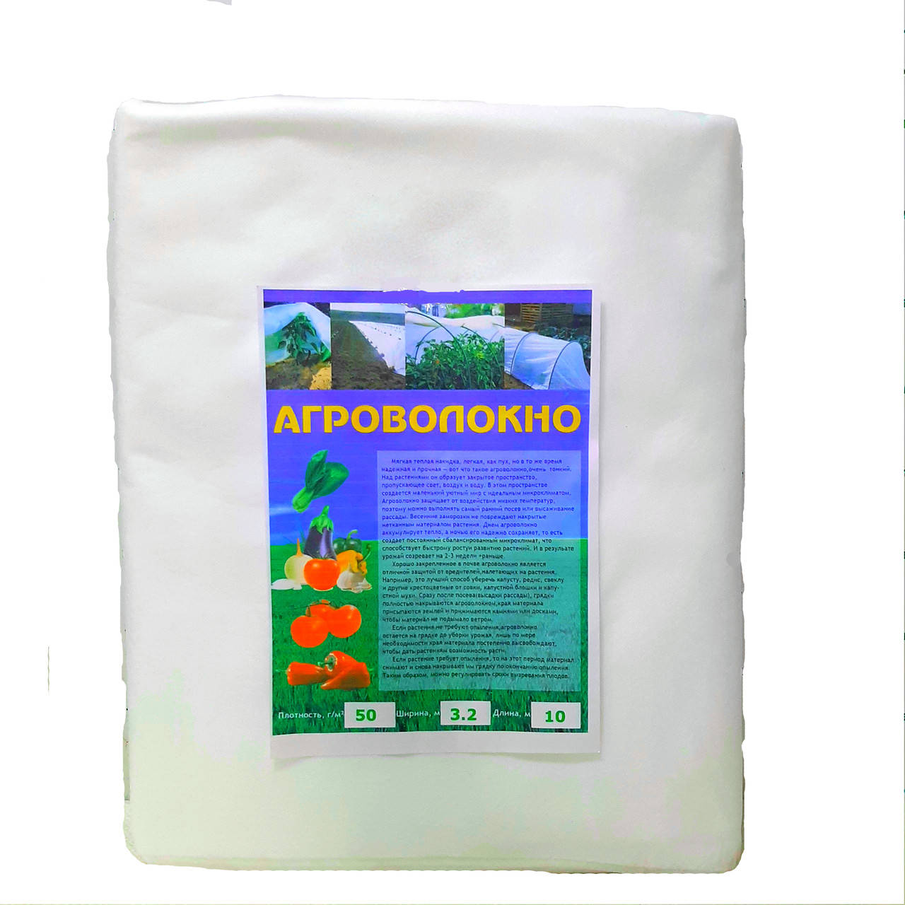 

Белое агроволокно на метраж 50г/м2 - 6.40м/5м., Белый