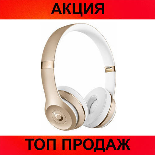 

Беспроводные наушники bеats Solo 3 Bluetooth, протестировано, Разные цвета