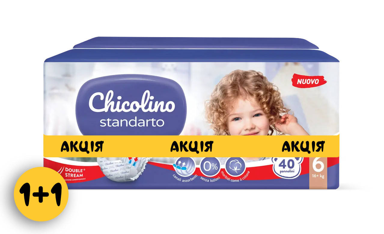 

Подгузники детские Chicolino 6 (16+ кг), 80 шт