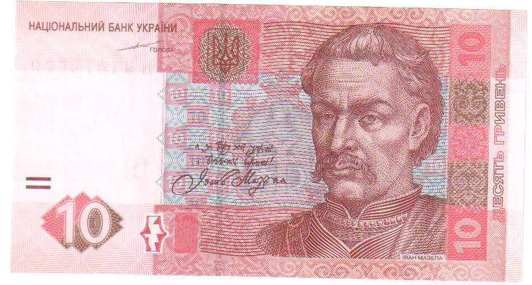 

Банкнота Украины 10 грн. 2004 г. ПРЕСС