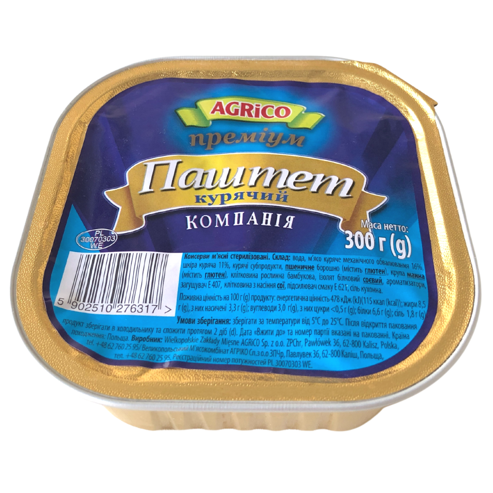 

Паштет из курятины классический Agrico алюминиевый контейнер 300 г, 6шт/ящ