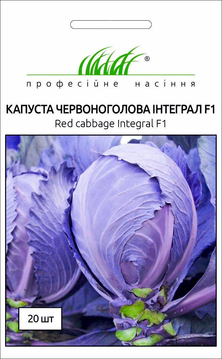 

Профсемена. Семена Капуста Красноголовая Интеграл F1, 20 шт.