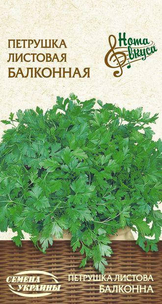 

Петрушка Балконна 2г (ТМ Семена Украины)