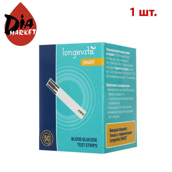 

Тест-полоски Longevita Smart, 50 шт.