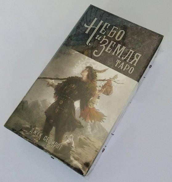 

Таро Небо и Земля. Карты Heaven and Earth Tarot Cards., Карты 12 х 6,5 см.