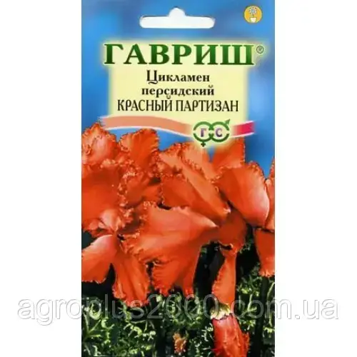 

Семена Цикламен персидский Красный партизан 3 сем. Гавриш