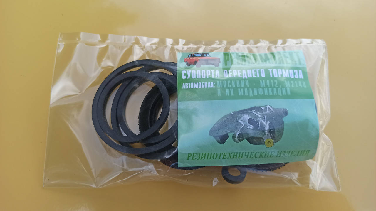 

Ремкомплект суппорта Москвич 412-2140 Украина
