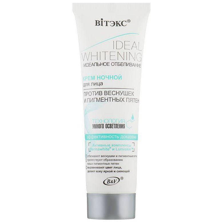 

Крем для лица "Против веснушек и пигментных пятен" ночной SPF20 ВітЭкс Ideal Whitening, 50мл