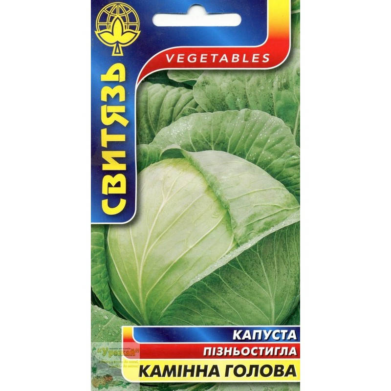 

Семена капуста белокочанная Каменная голова, 0,5 г