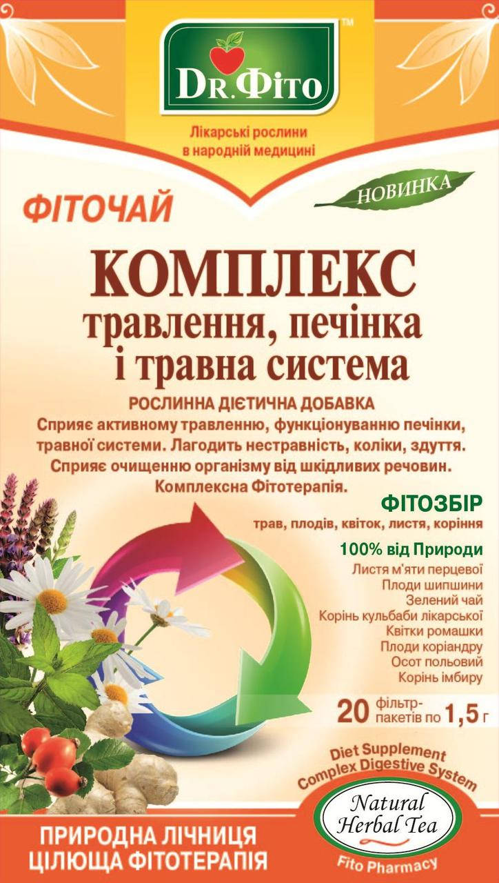 

Фиточай "Комплекс пищеварения, печень и пищеварительная система"