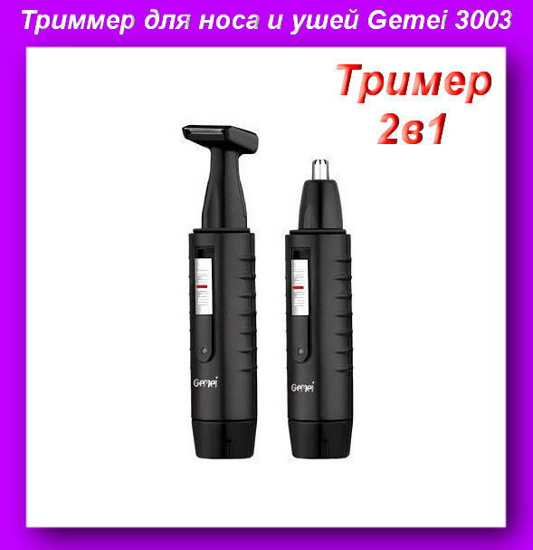 

Gemei GM 3003 Тример 2в1,Триммер для носа и ушей Gemei! Полезный