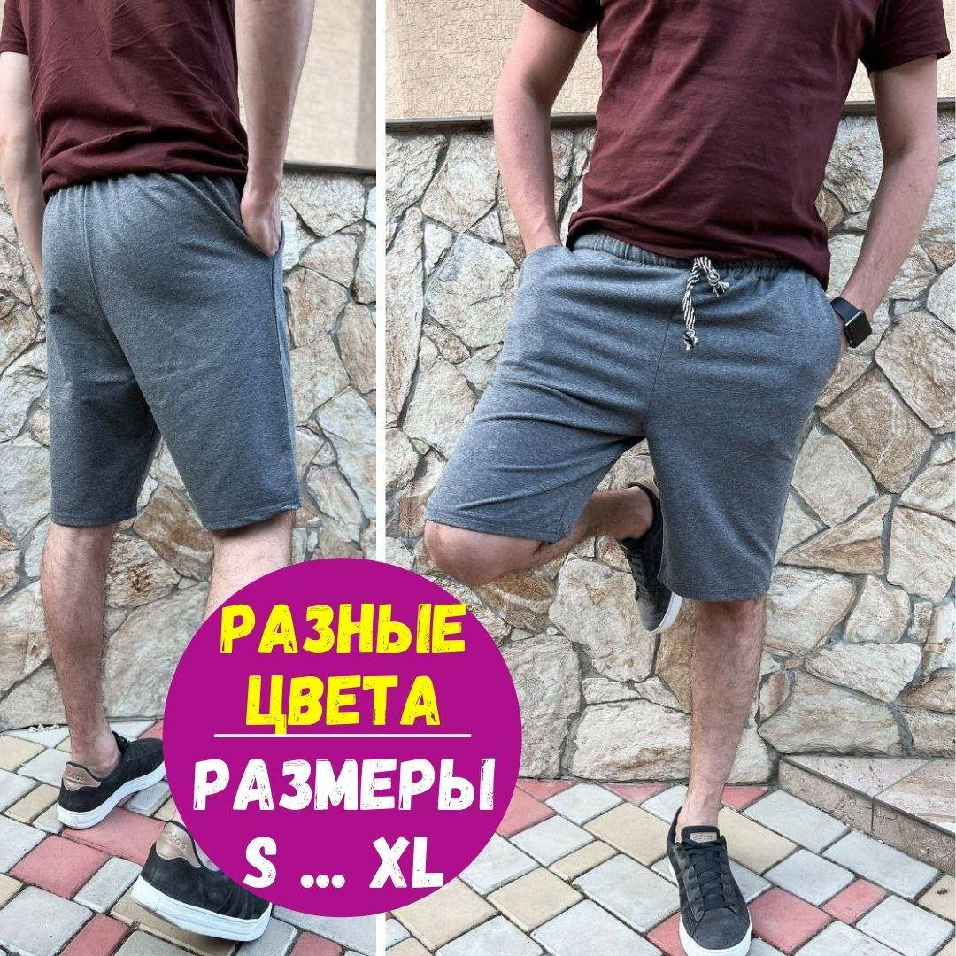 

Шорты мужские / Спортивные шорты / Шорты мужские трикотажные / Шорты мужские дешево / Повседневные шорты, Темно-серый